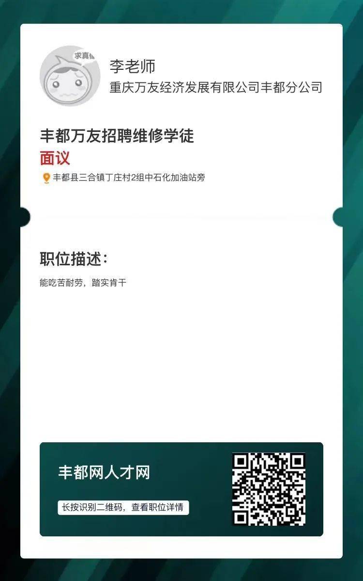 豐鎮招聘網最新招聘動態，探索職業發展的黃金機會