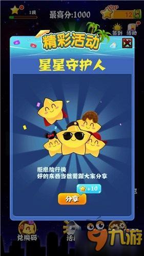 九霄幻神 第20頁