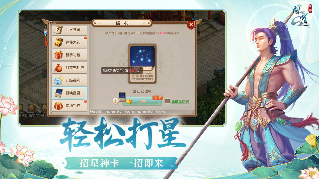 問道下載最新版本，探索游戲新境界