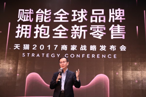 最新天貓，重塑零售業(yè)的未來