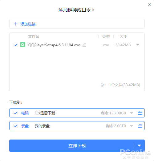 最新加勒比迅雷，重新定義高速下載體驗