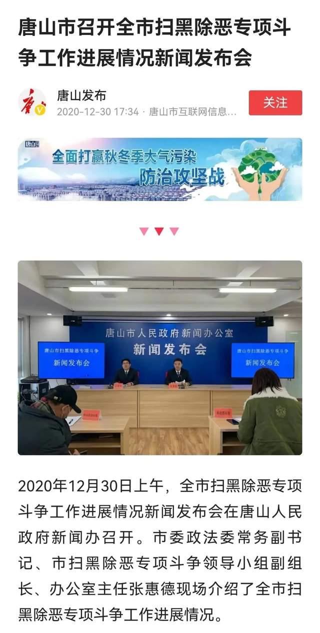 河北唐山最新新聞深度報道