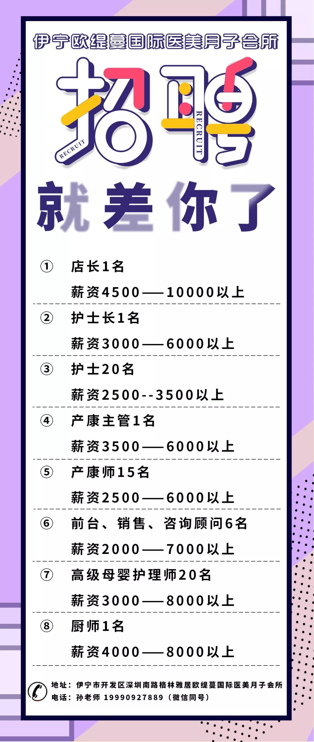 呼圖壁最新招聘信息概覽