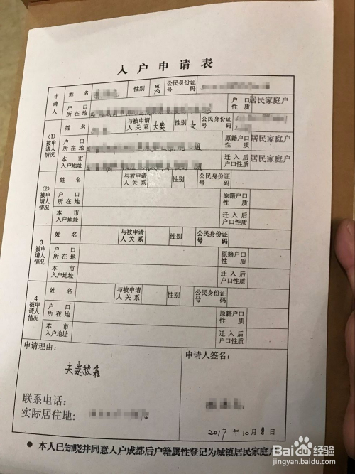 結婚遷戶口最新流程詳解