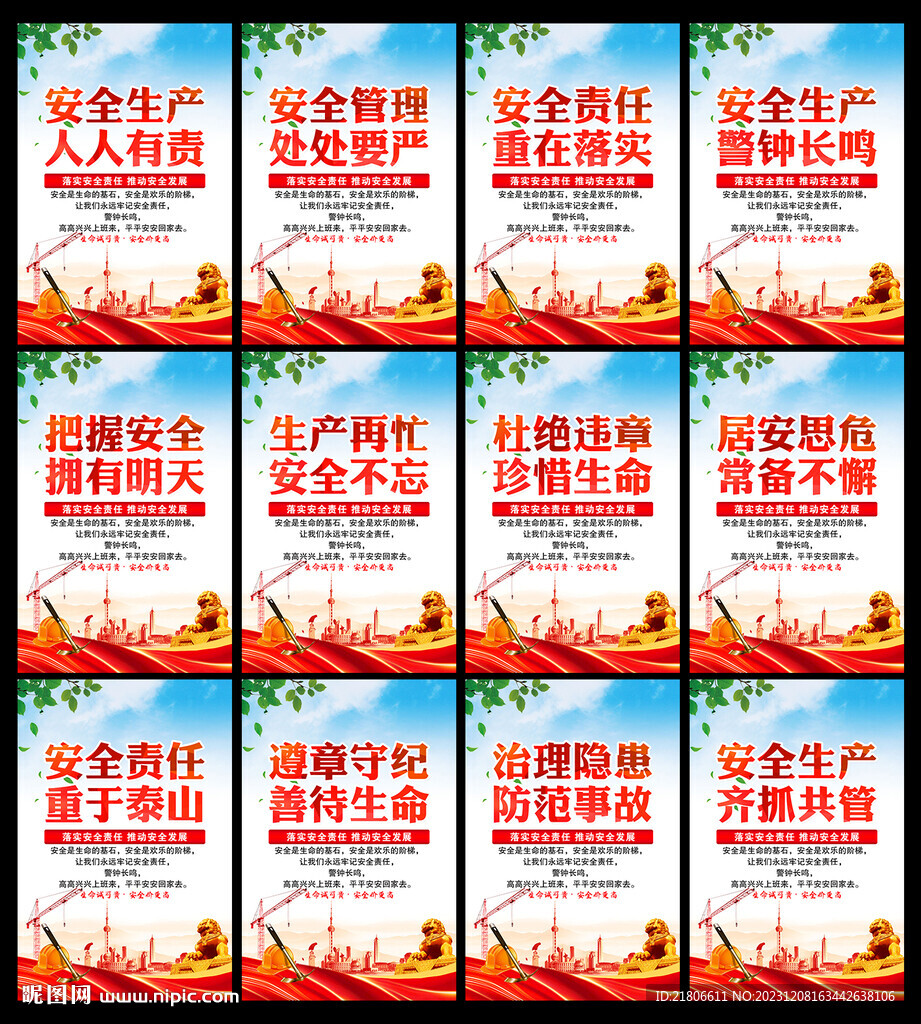 最新安全生產標語及其重要性