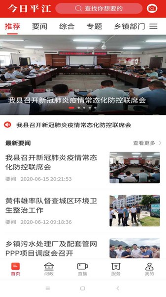廬江新聞最新消息視頻，掌握第一手資訊，洞悉地方發展動態