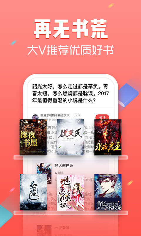 關于追書神器最新破解版，一個關于違法犯罪的探討