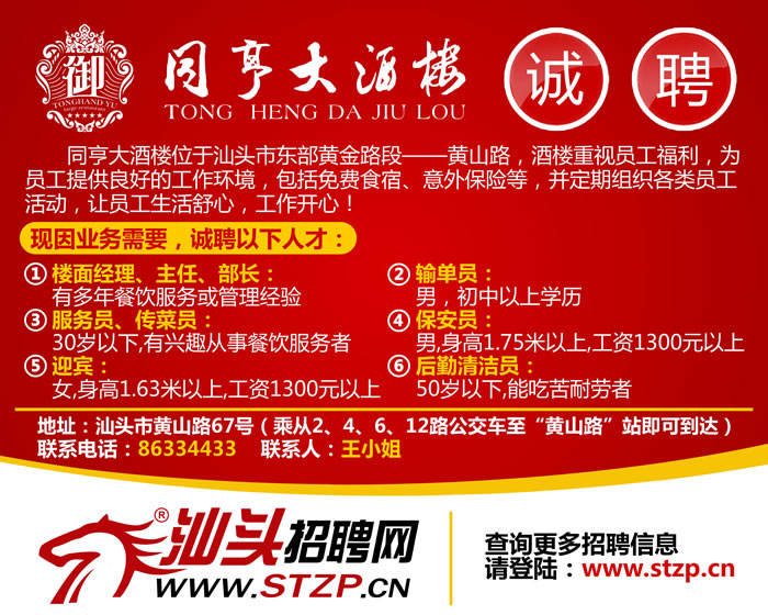 樂安招聘網最新招聘動態深度解析