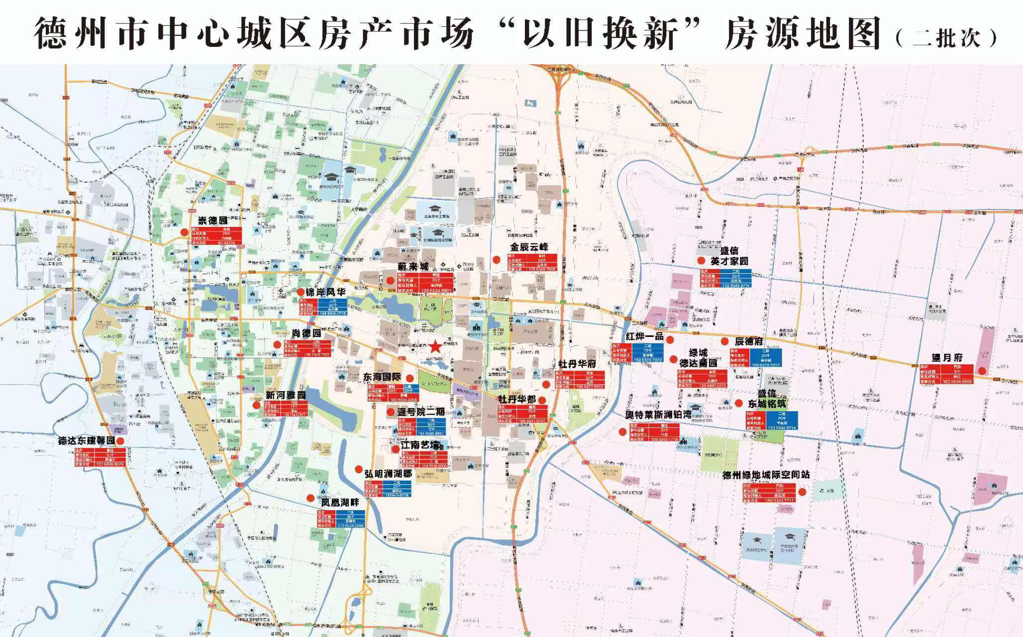 德城區(qū)最新二手房出售，市場概況與購房指南