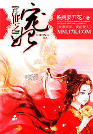 亂世奇緣，最新小說探秘