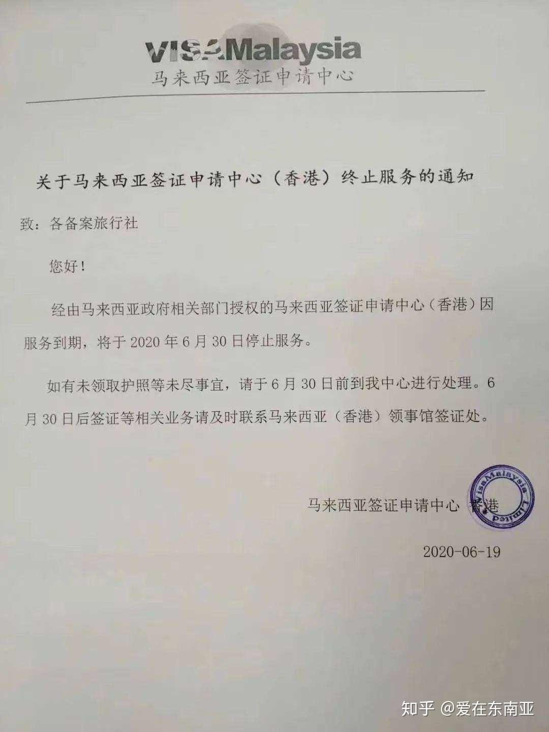 馬來西亞簽證最新規定詳解