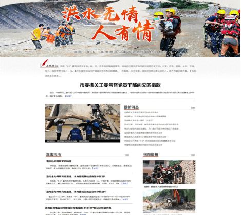 商洛市最新新聞報(bào)道