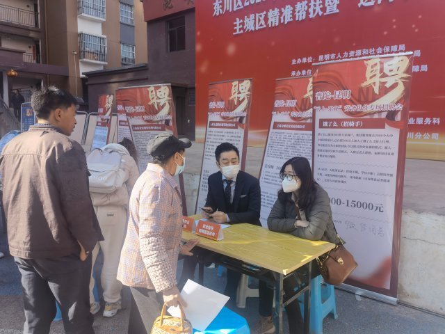 東川招聘網最新招聘動態及其影響