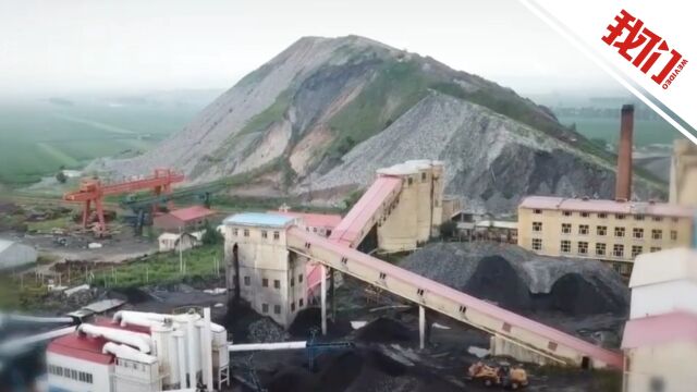 黑龍江煤礦最新消息全面解讀
