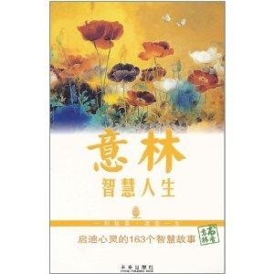最新意林，探索生活的新視角與智慧啟示
