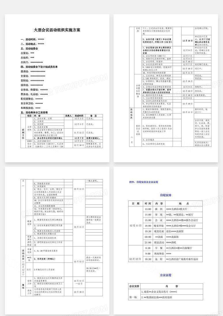 新澳準資料免費提供,靈活性方案實施評估_XR款98.197
