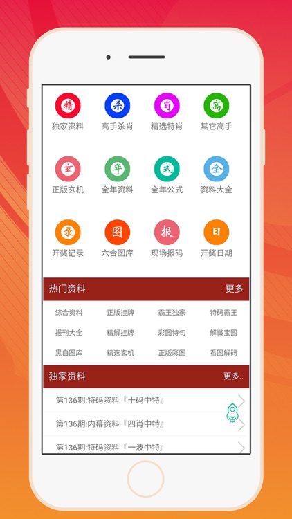 2024年正版資料免費大全功能介紹,適用設計解析_專注款81.419
