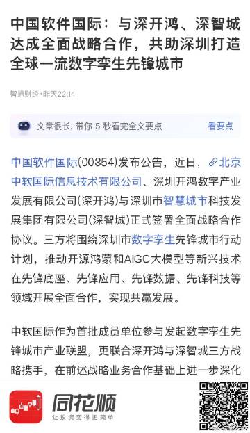 一肖一碼一一肖一子深圳,深度應用數據解析_游戲制85.175