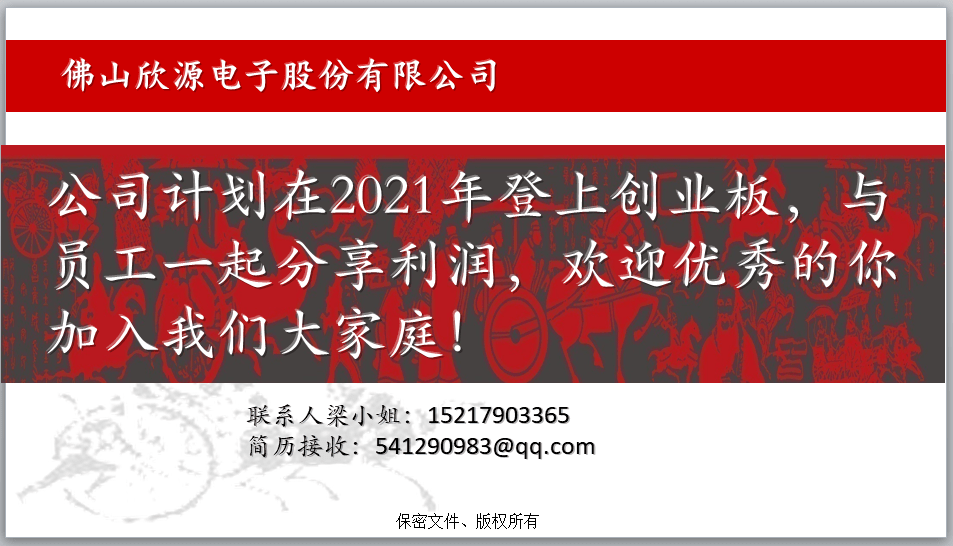 白龍圣帝 第20頁