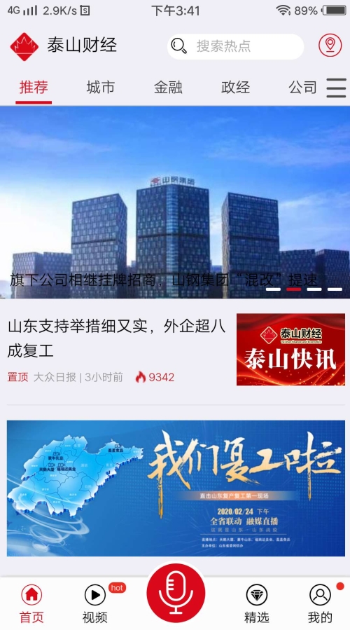 新奧精準資料免費提供，助力行業發展的強大資源
