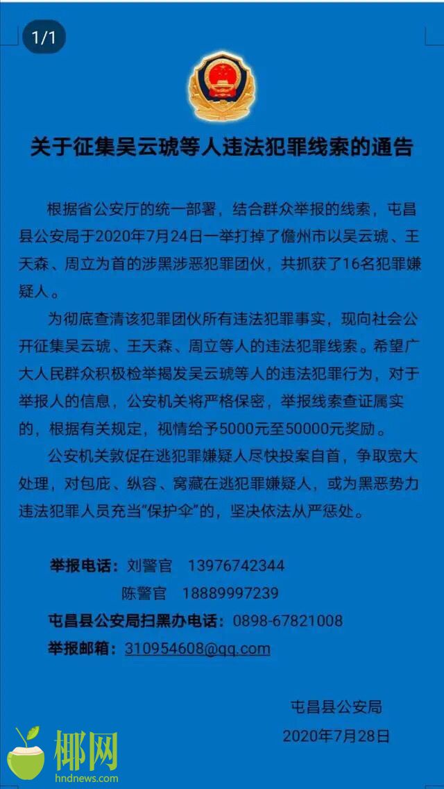 澳門正版資料免費(fèi)大全新聞——揭開犯罪行為的真相