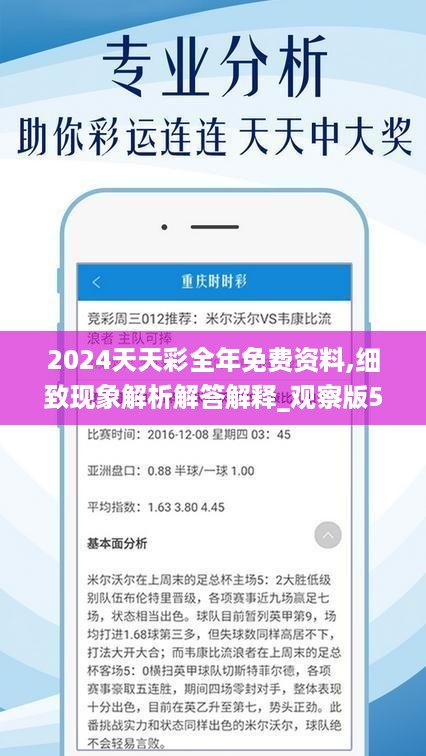 探索正版免費(fèi)資料，2024天天彩的世界