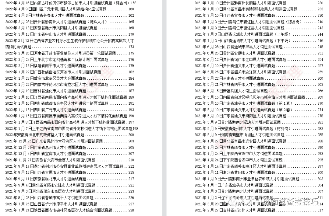 全面解析，2024新澳精準資料大全