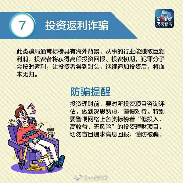 關于澳門最新免費資料的探討與警示——警惕違法犯罪風險