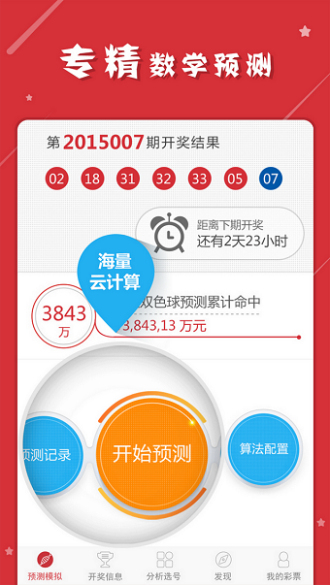 燭火天照 第18頁