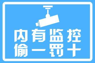 關(guān)于新澳門正版免費資料的查詢——一個需要警惕的違法犯罪問題