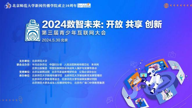 迎接未來，共享知識——2024正版資料免費公開