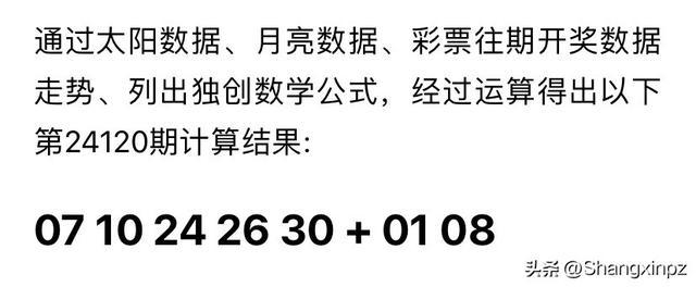 澳門彩票開獎結(jié)果及開獎記錄，探索2024年資料網(wǎng)站
