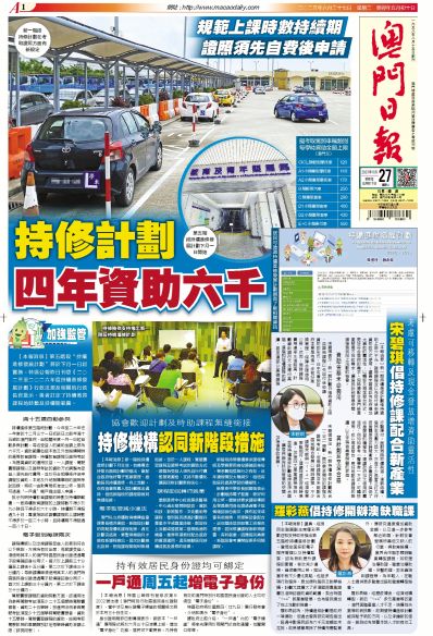 澳門正版資料免費大全新聞——警惕違法犯罪風(fēng)險