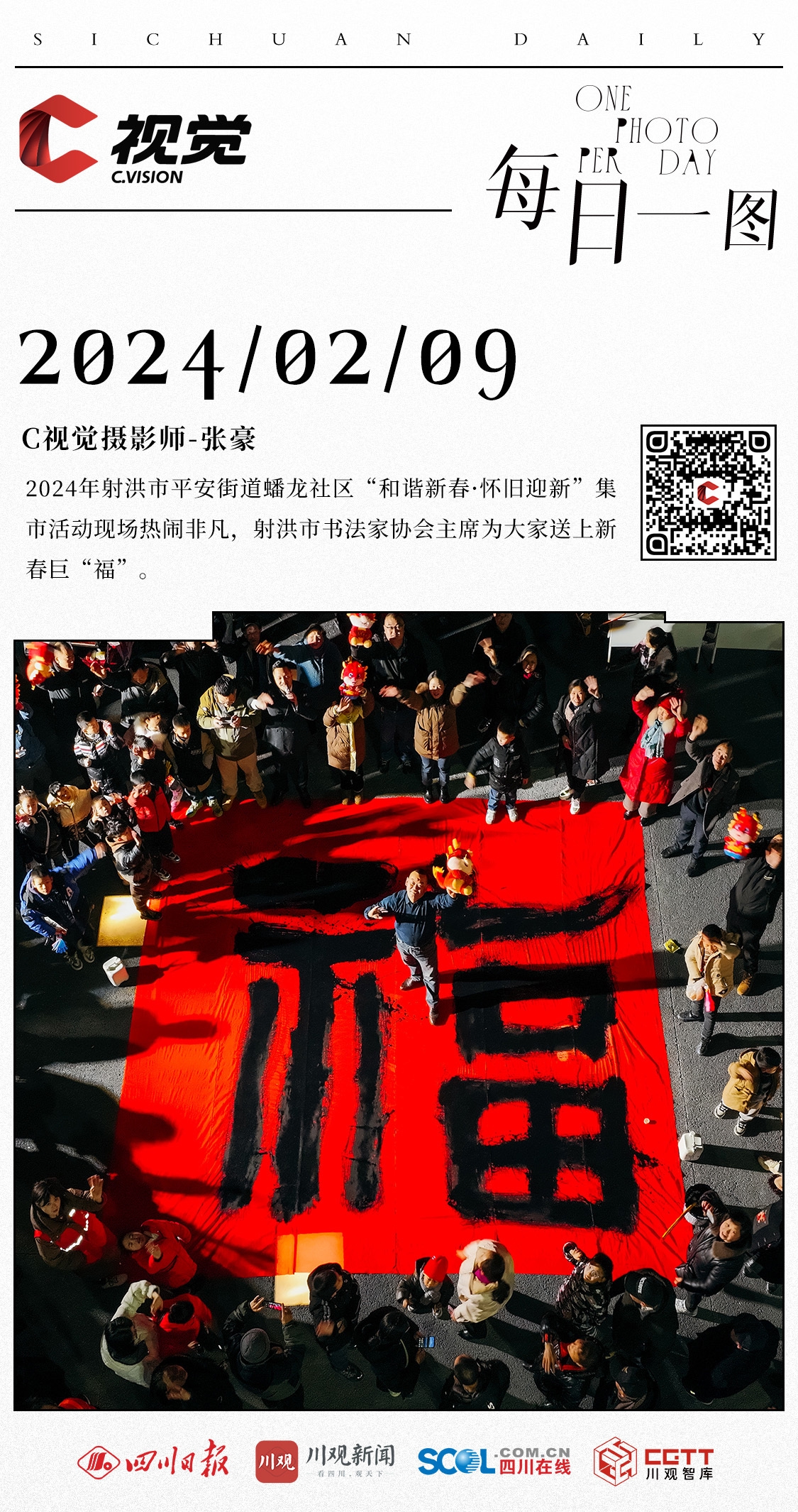 探索2024天天彩正版資料大全——彩票領域的全新視界