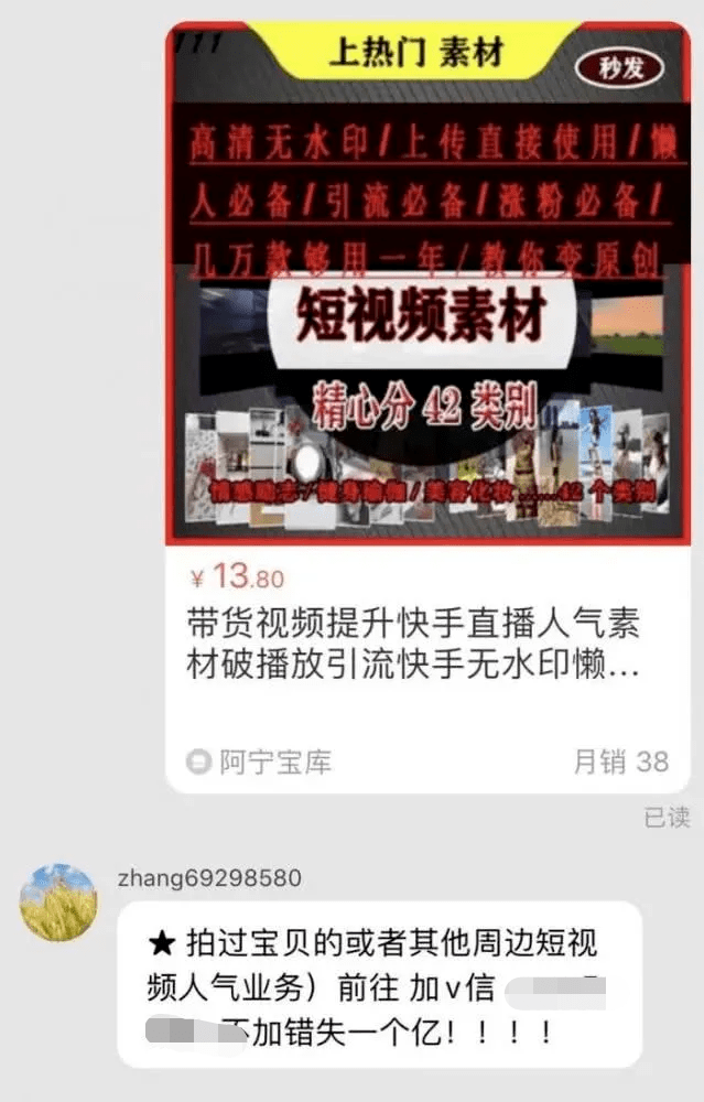 龍吟破曉 第19頁