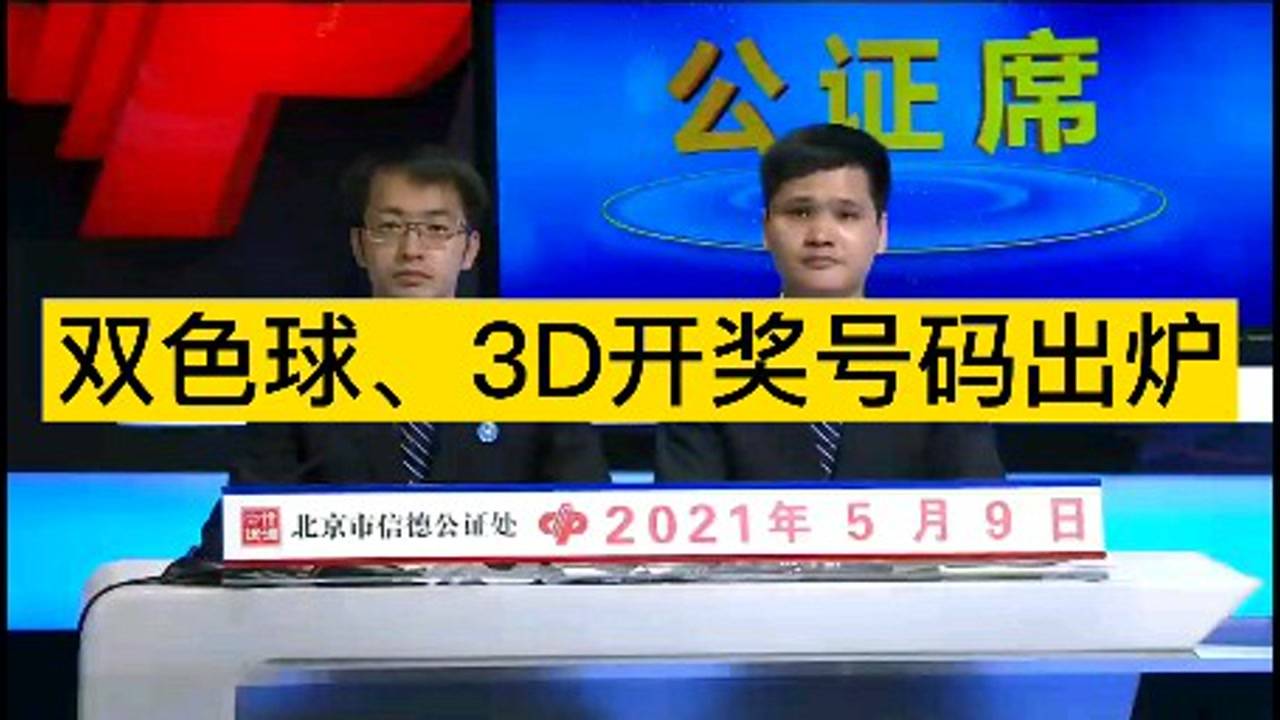 新澳今晚上9點(diǎn)30開獎(jiǎng)結(jié)果揭曉，激情與期待的交匯點(diǎn)
