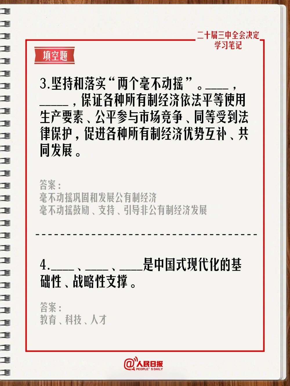 澳門一碼一肖一特一中，合法性探討與解析