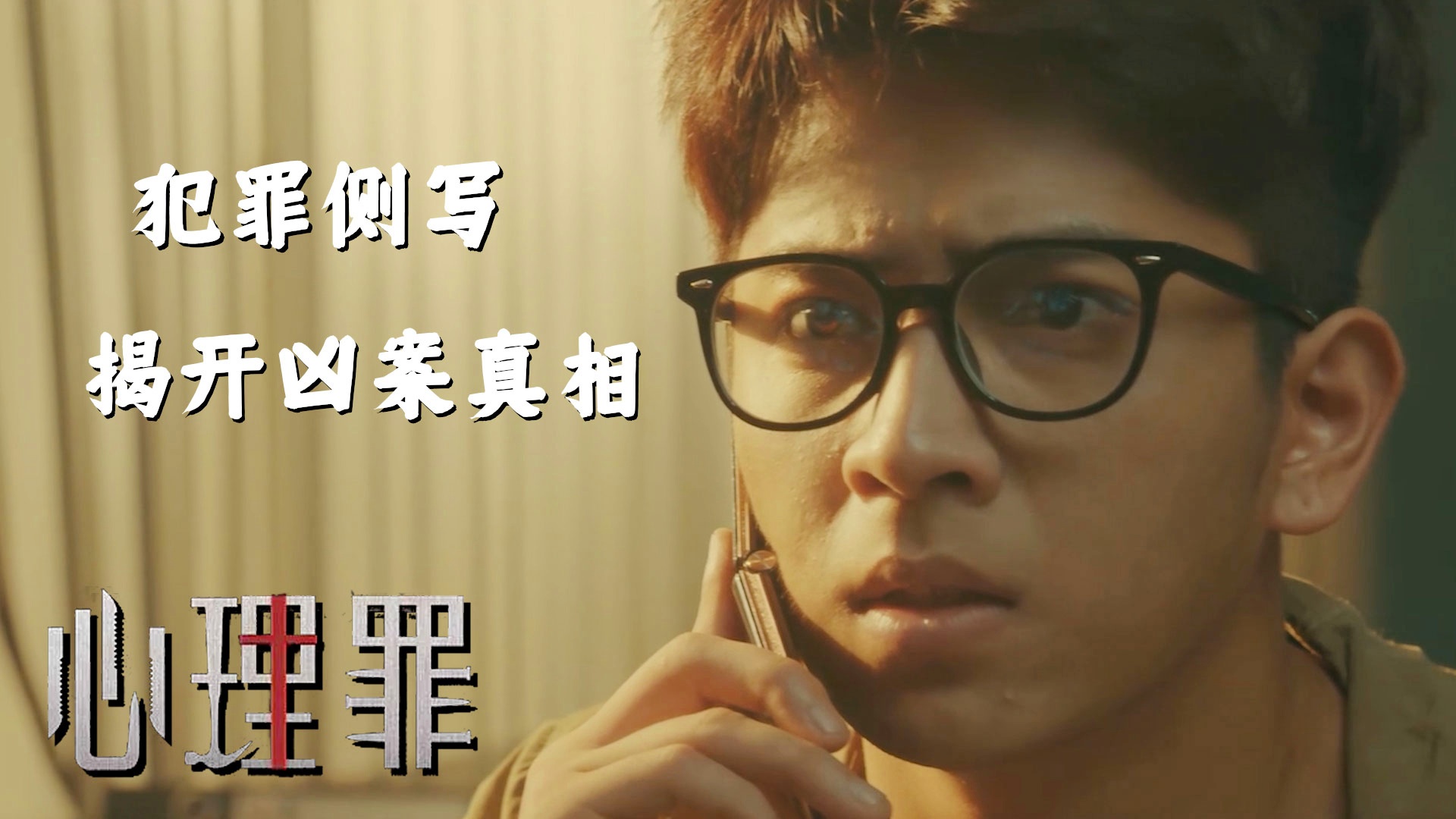 澳門王中王期期準——揭開犯罪現象的真相