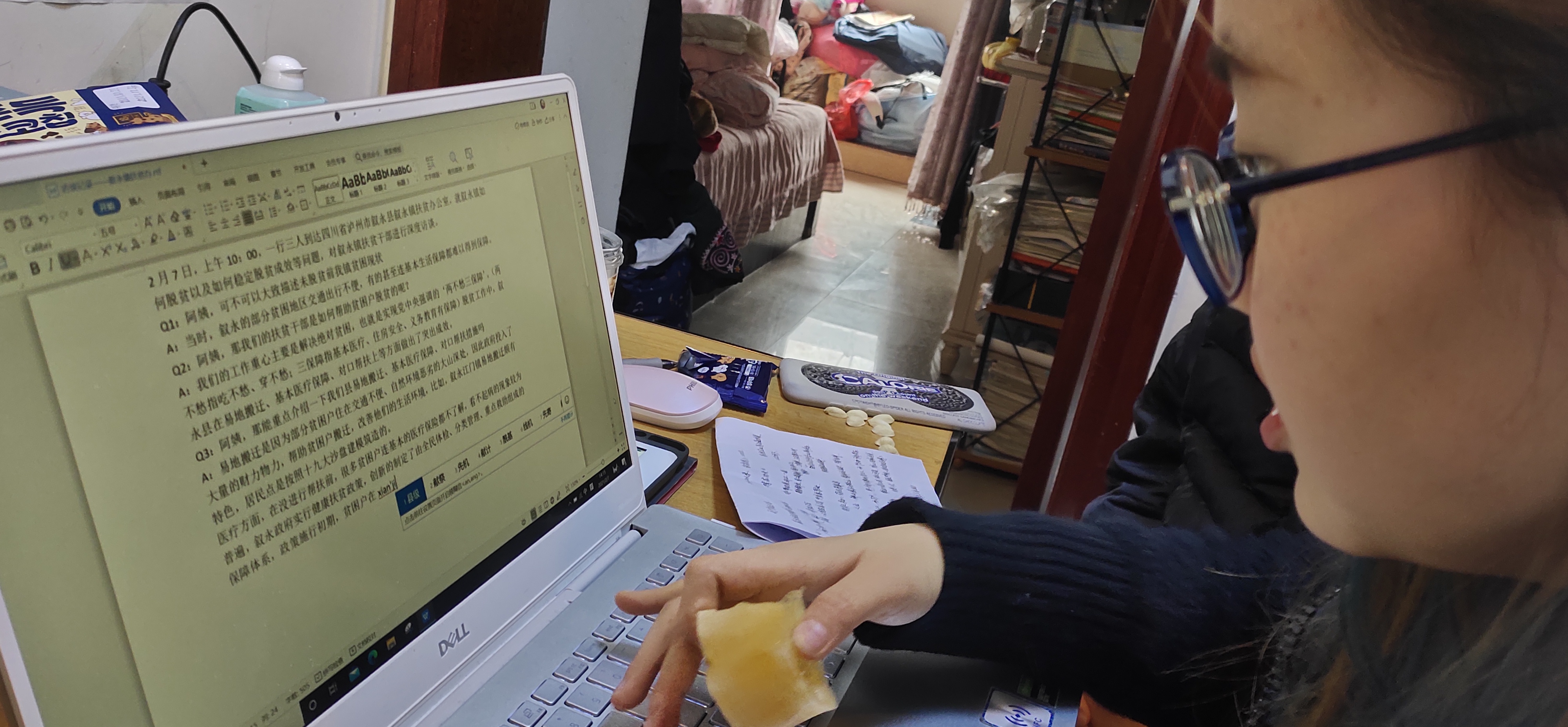 墨羽靈仙 第21頁