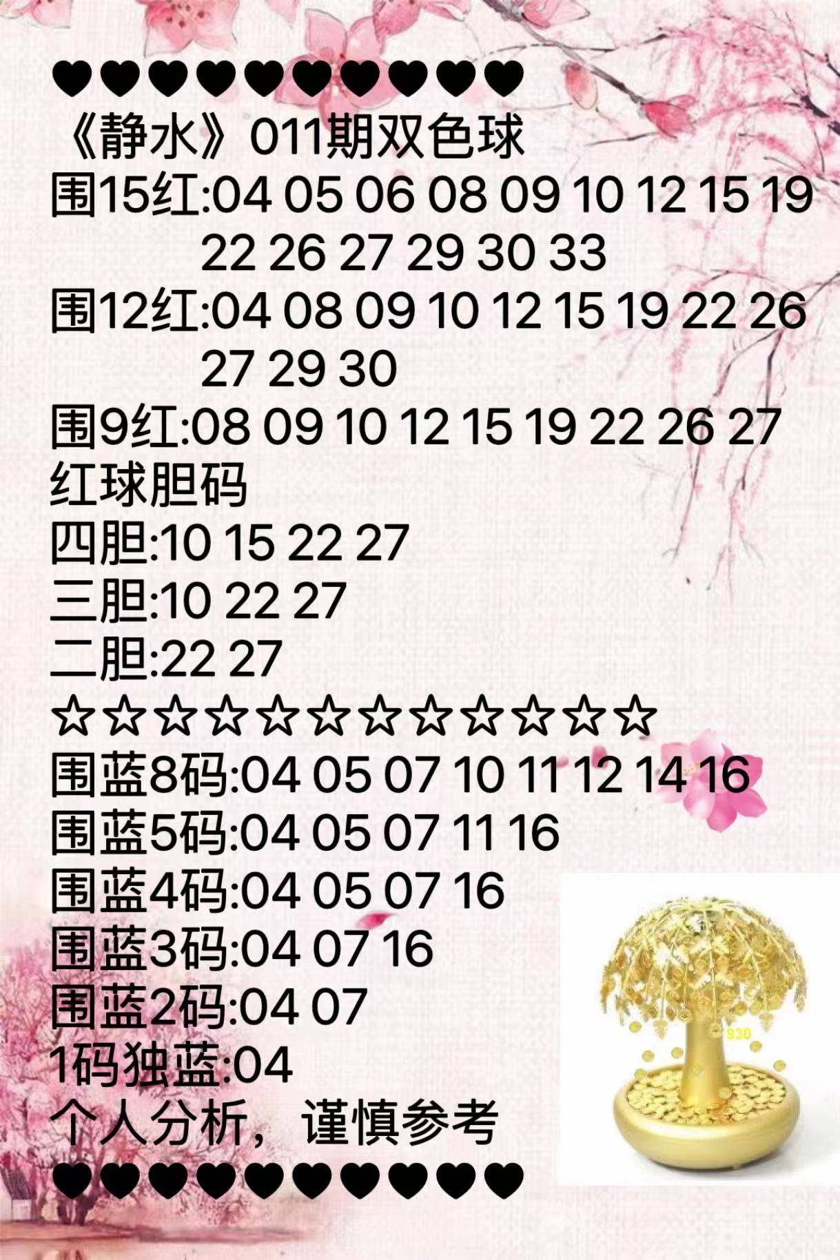 冰封圣尊 第19頁
