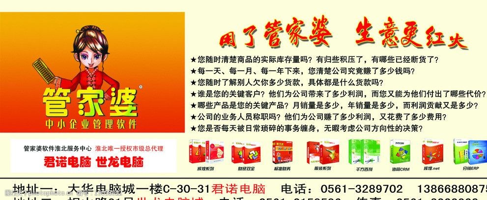 二四六管家婆資料詳解