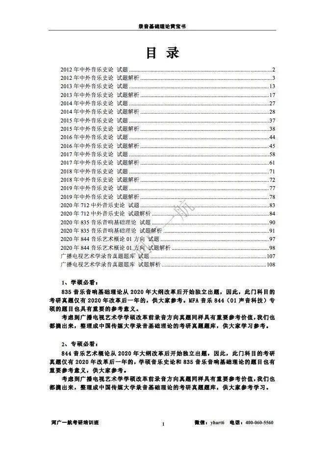 新奧2024年免費資料大全詳解