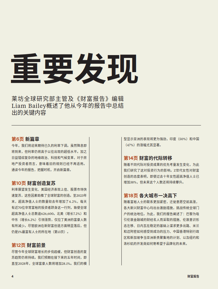 迎接未來，共享知識財富——2024正版資料免費公開