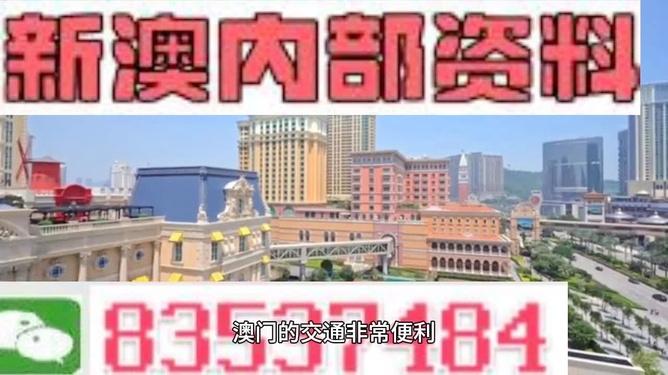 新澳精準資料免費提供的價值與影響