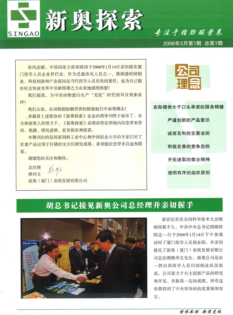 新奧精準(zhǔn)資料免費(fèi)提供（綜合版）