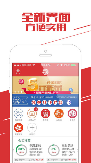 探索未來彩票新世界，2024年正版免費天天開彩