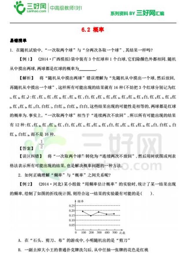 百科 第525頁