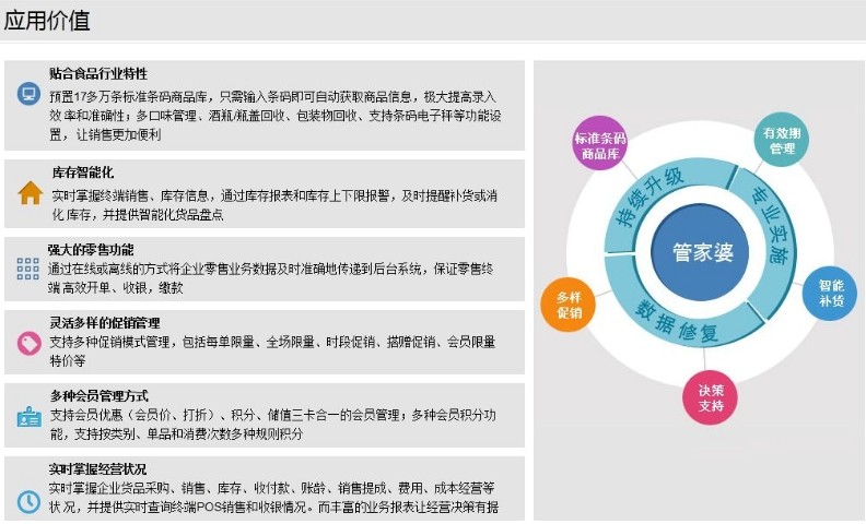 炎龍戰尊 第20頁