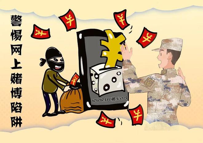 新澳門黃大仙三期必出——警惕網絡賭博的陷阱