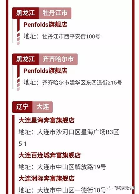 警惕虛假信息，新澳門開獎記錄查詢與犯罪防范意識的重要性